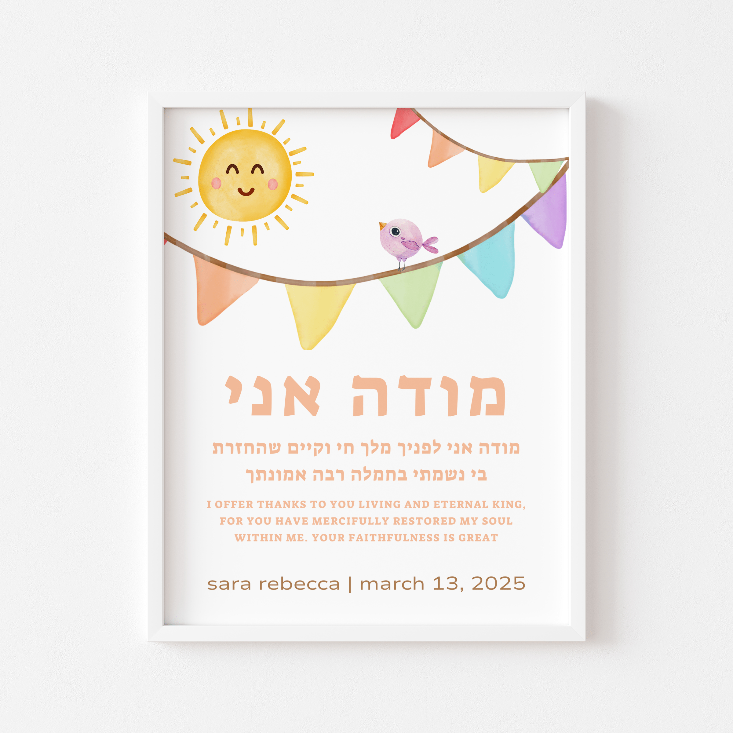 Personalized Modeh Ani Morning Prayer Rainbow Flags Print、mySite、topwebapps