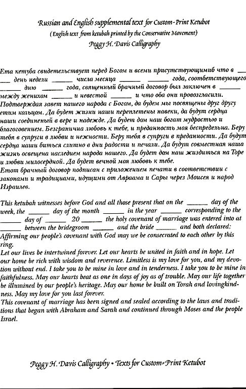  Gateway Ketubah by Peggy Davis、mySite、elrpsem3k