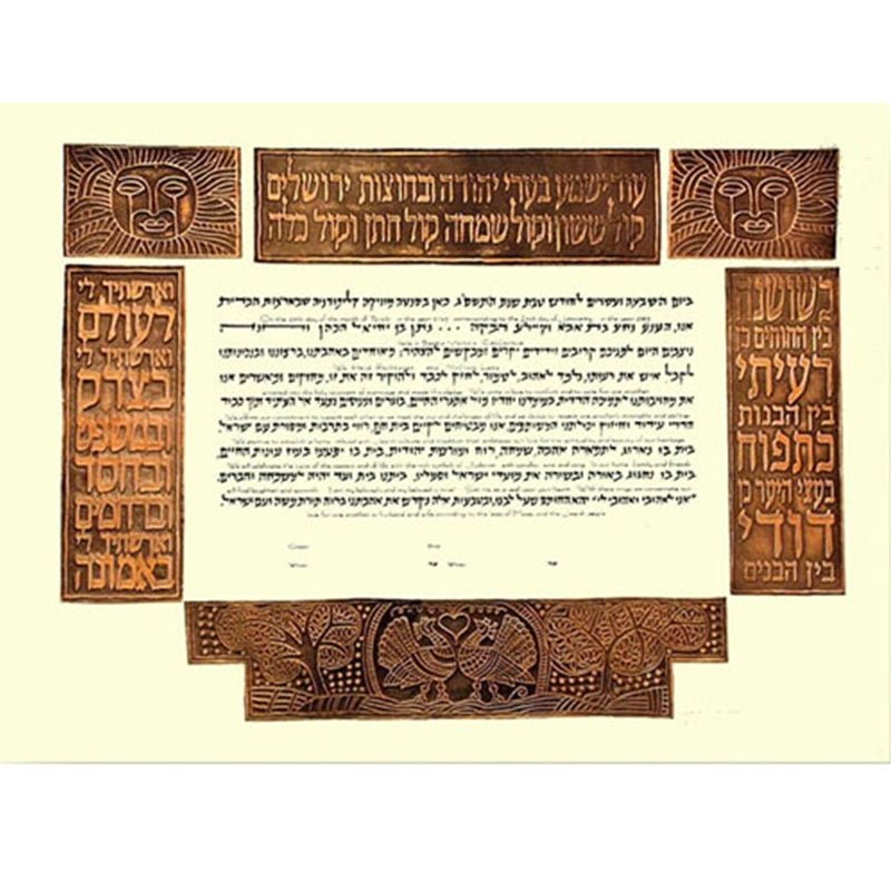  Pesukim Ketubah by Gad Almaliah、mySite、elrpsem3k