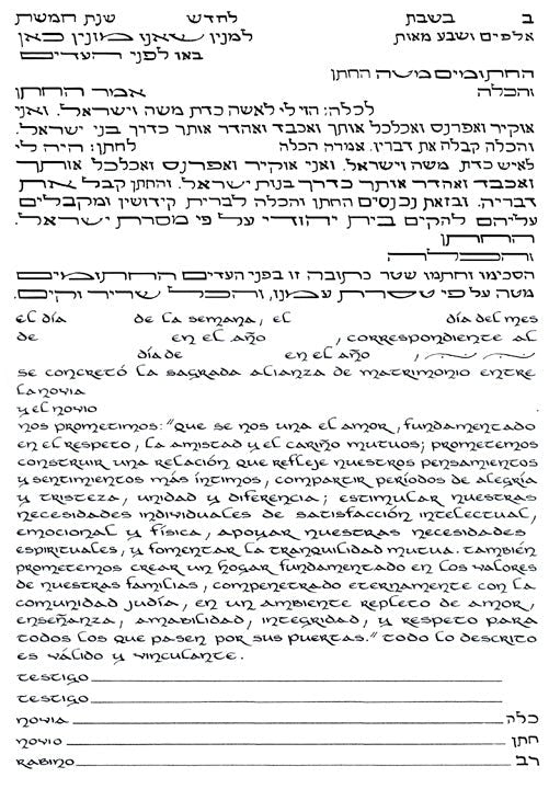  The Embrace Ketubah by Stephanie Adler、mySite、elrpsem3k