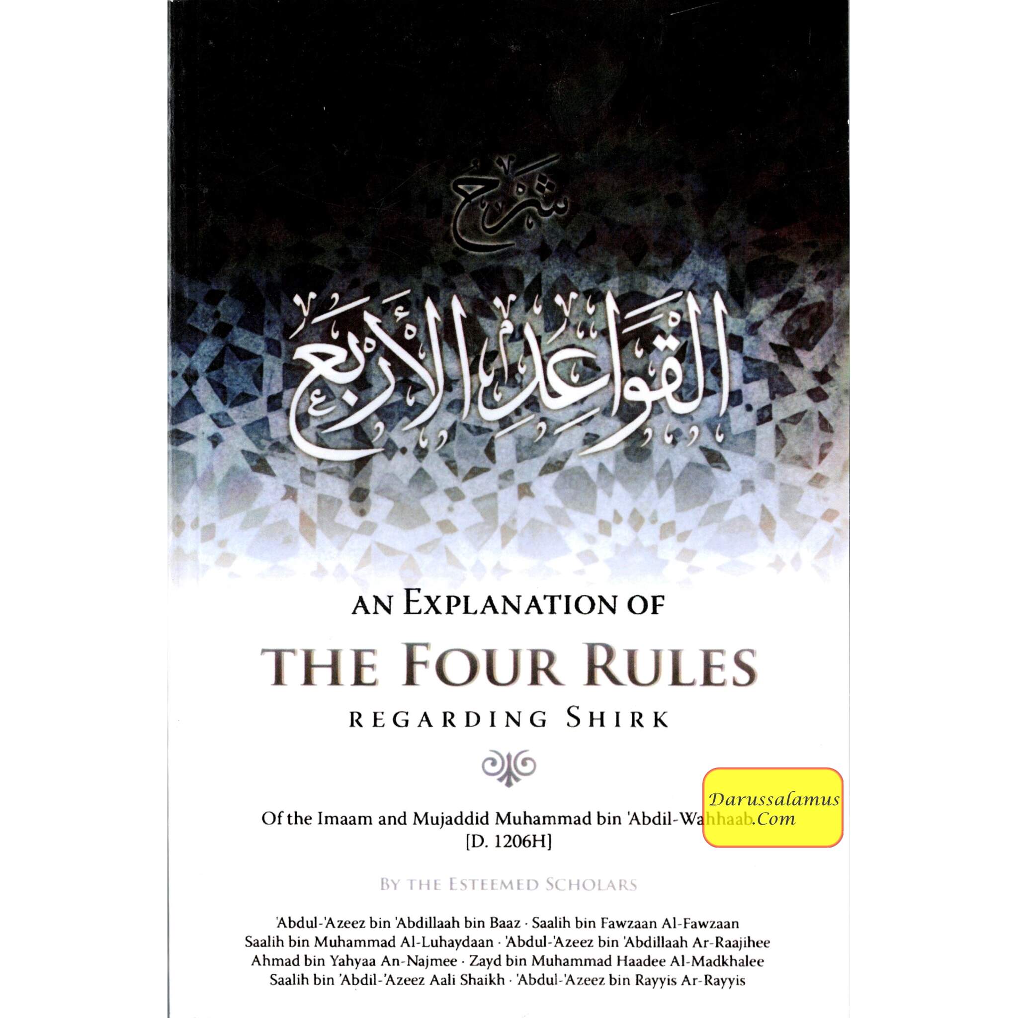 An Explanation Of The Four Rules Ragarding Shirk By Muhammad bin Abdil-Wahhaab、mySite、topwebapps