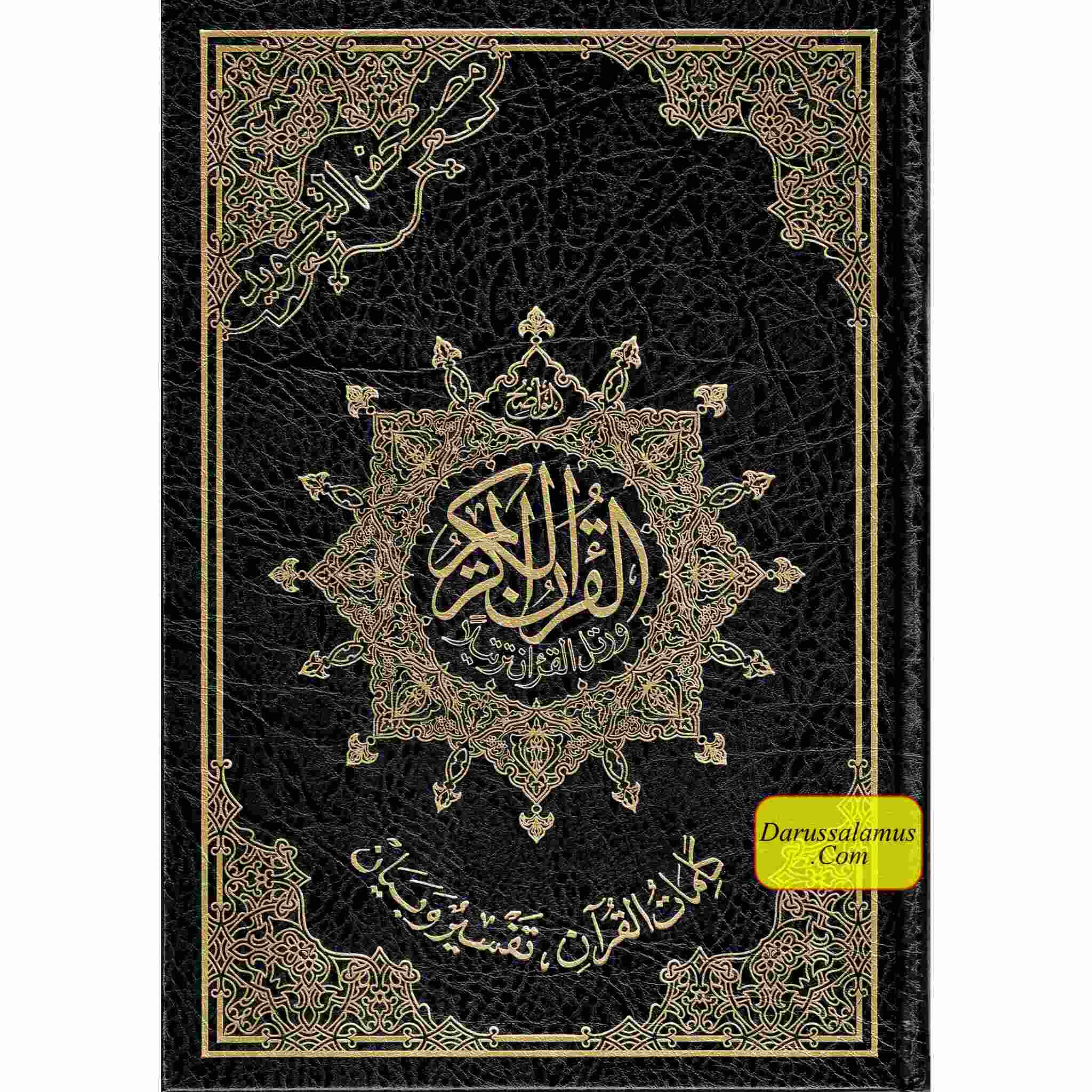 Tajweed Quran Arabic Only Large Size -White Paper- Economic Edition、mySite、topwebapps