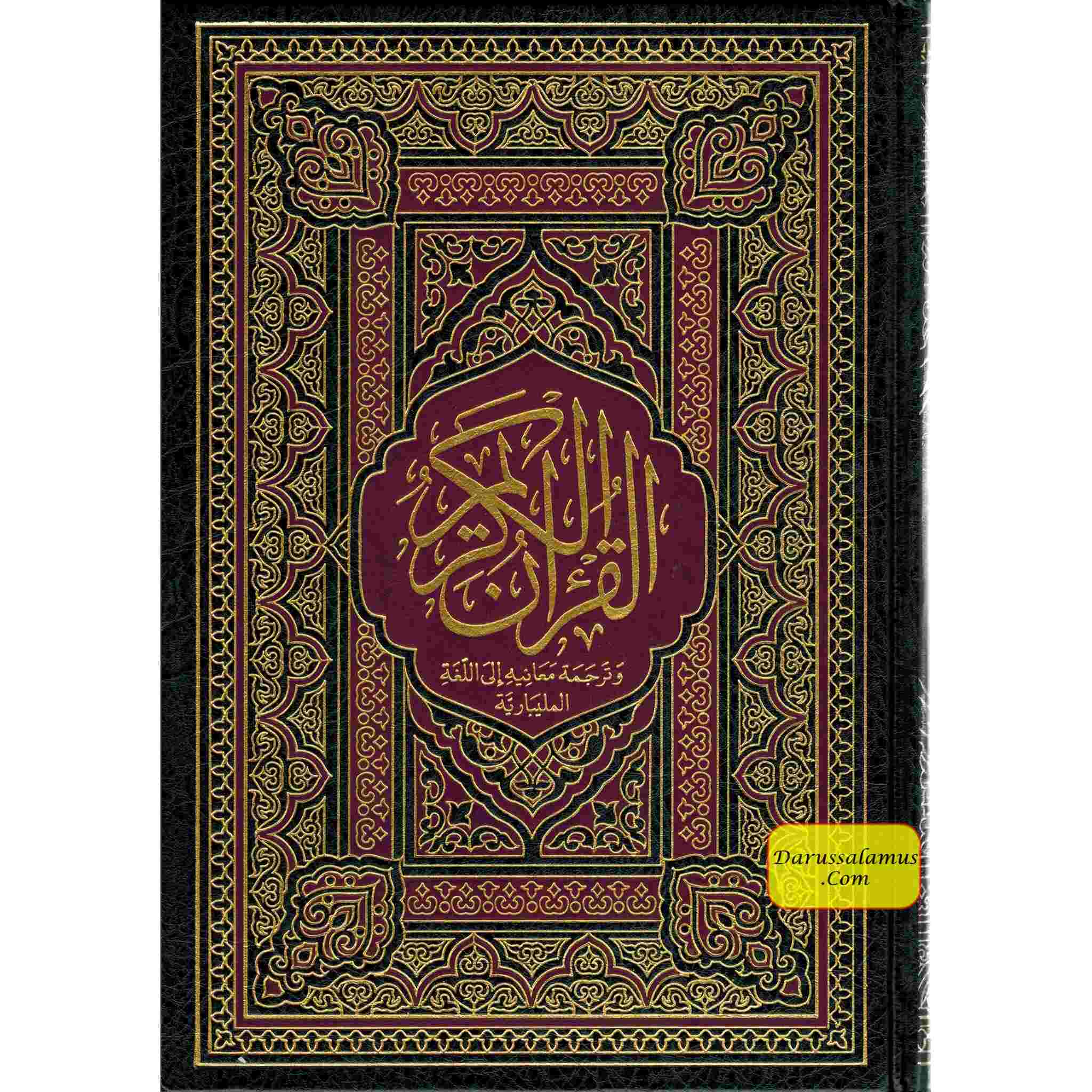Noble Quran in Malayalam Language (Malabari Language)、mySite、topwebapps