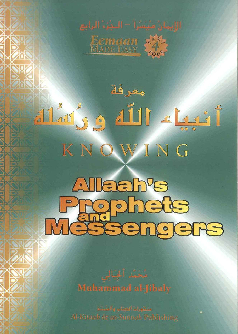 Eemaan Made Easy Part 4 - Knowing Allahs Prophets and Messengers、mySite、topwebapps