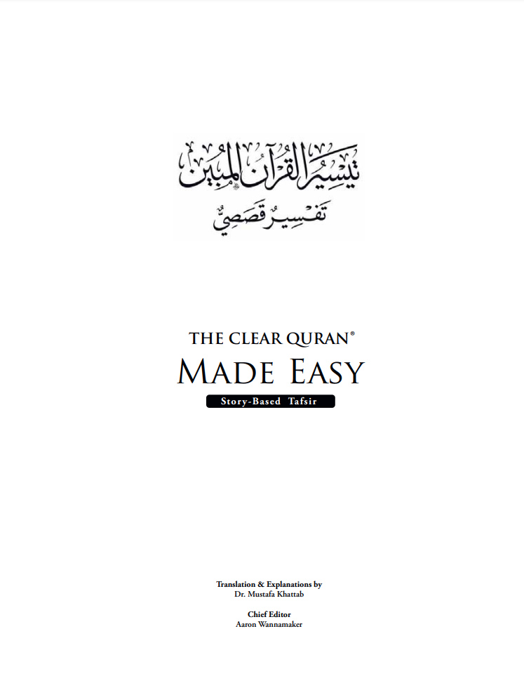 The Clear Quran® Made Easy: Story-Based Tafsir | Hardcover、mySite、topwebapps