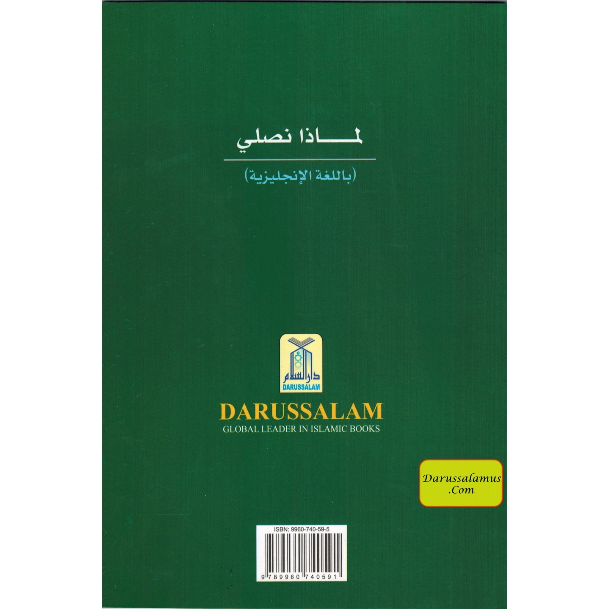 Why Do We Pray? By Suhaib Hasan、mySite、topwebapps