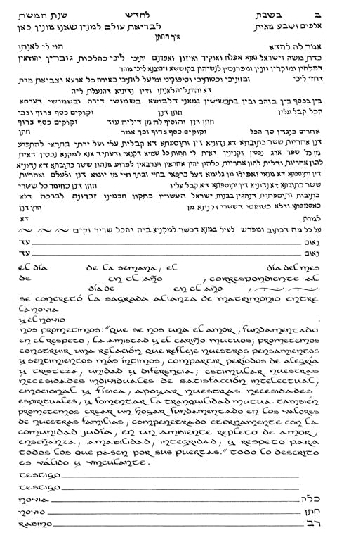  Telemachus Ketubah by Stephanie Adler、mySite、elrpsem3k