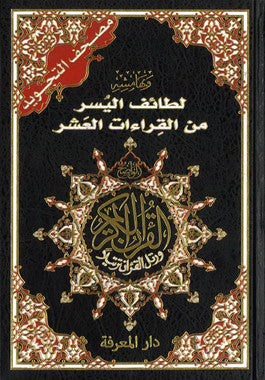 TAJWEED QURAN WITH FACILITATION OF THE TEN READINGS لطاءف اليسر من القرأت العشر、mySite、topwebapps