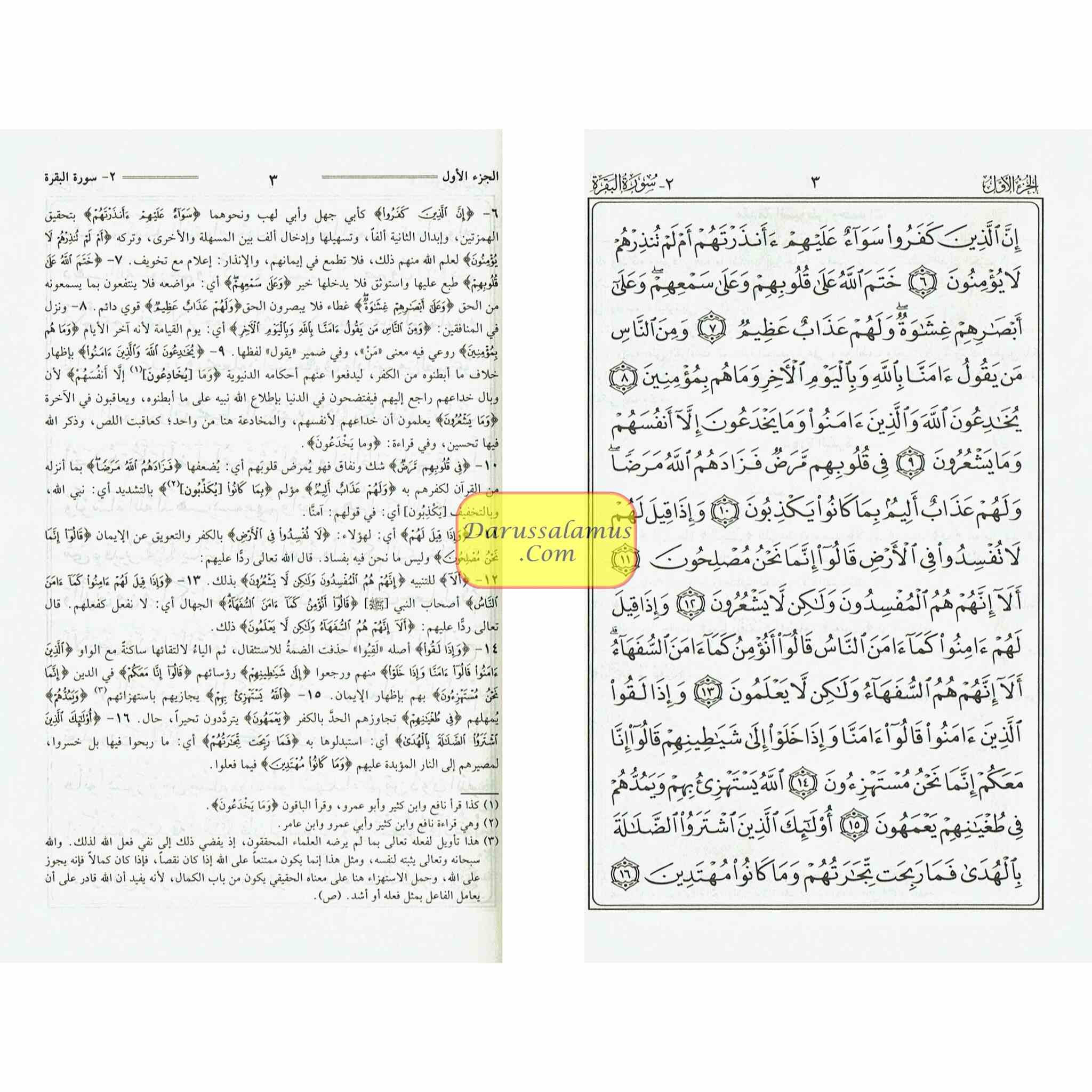 Tafsir Al-jalalayn Arabic Only Small Size By Safiur-Rahman Al-Mubarkpuri、mySite、topwebapps
