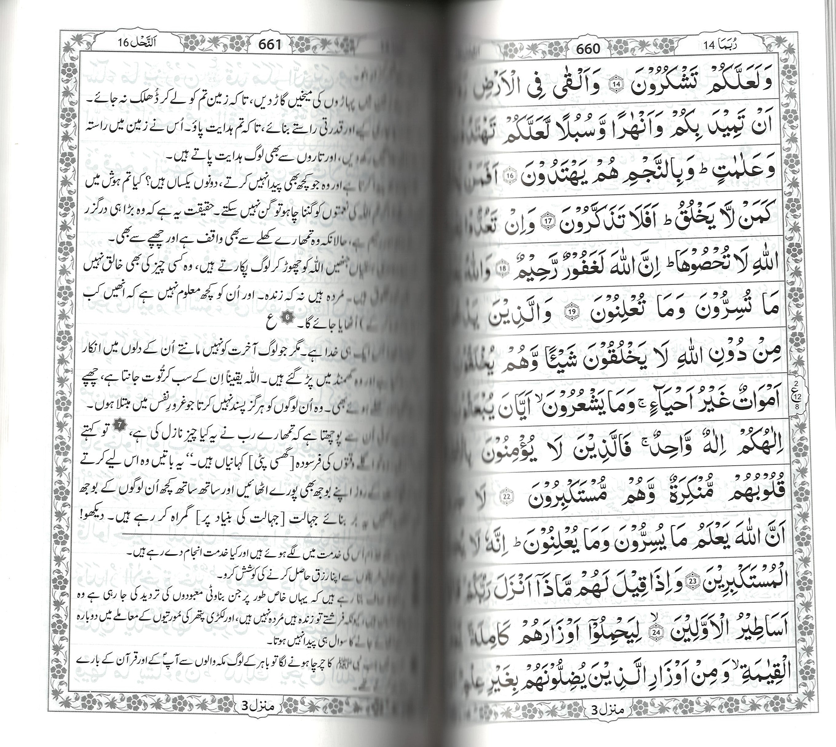 Tarjumah Quran Majeed....Translation with brief Tafseer in Urdu (Ref#2/S).....ترجمہ قرآن مجید、mySite、topwebapps