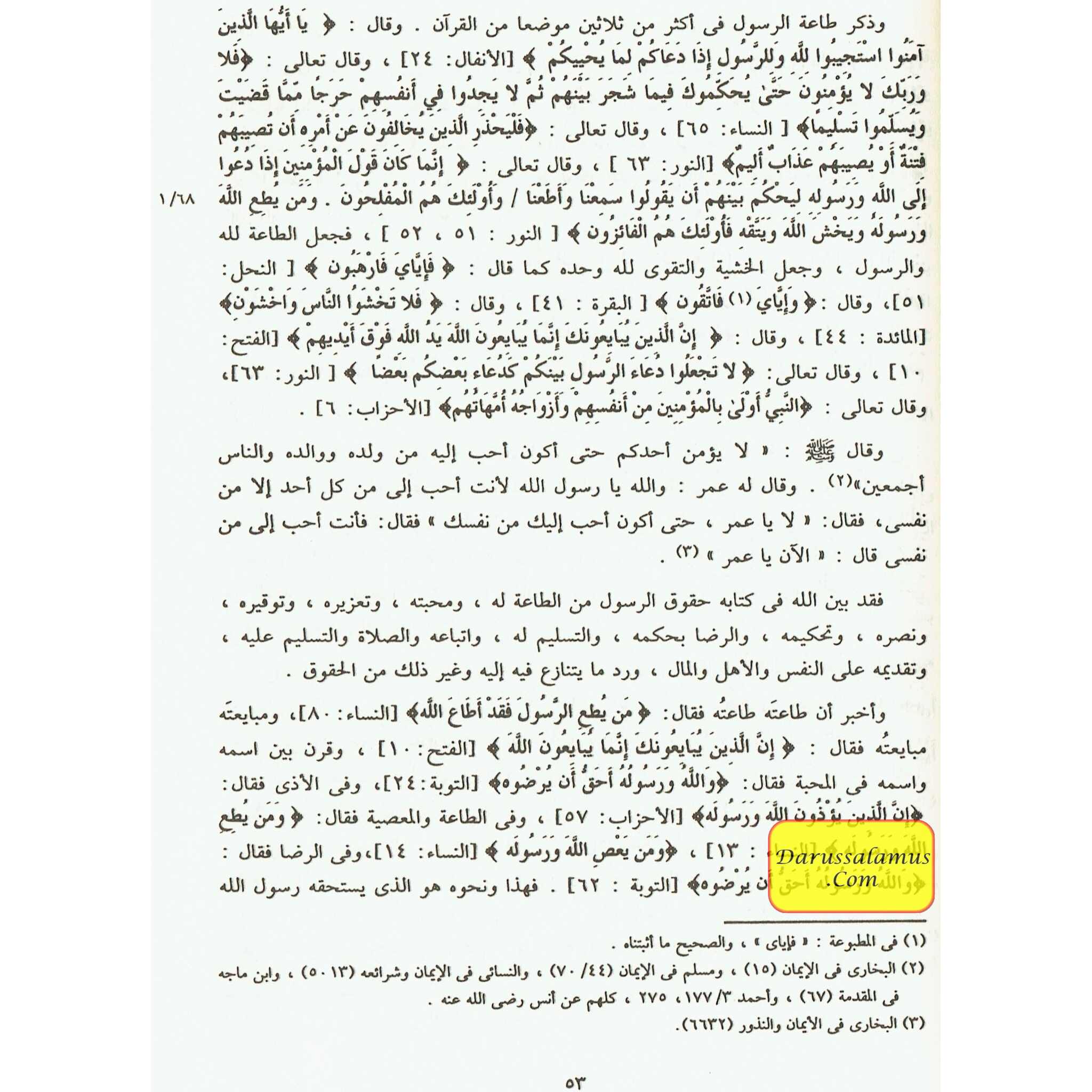 Arabic : Majmua Al-fatawa ibn Taymiyyah 20 Volume set By Shaikh ul Islam Imam Ibn Taymiyyah、mySite、topwebapps