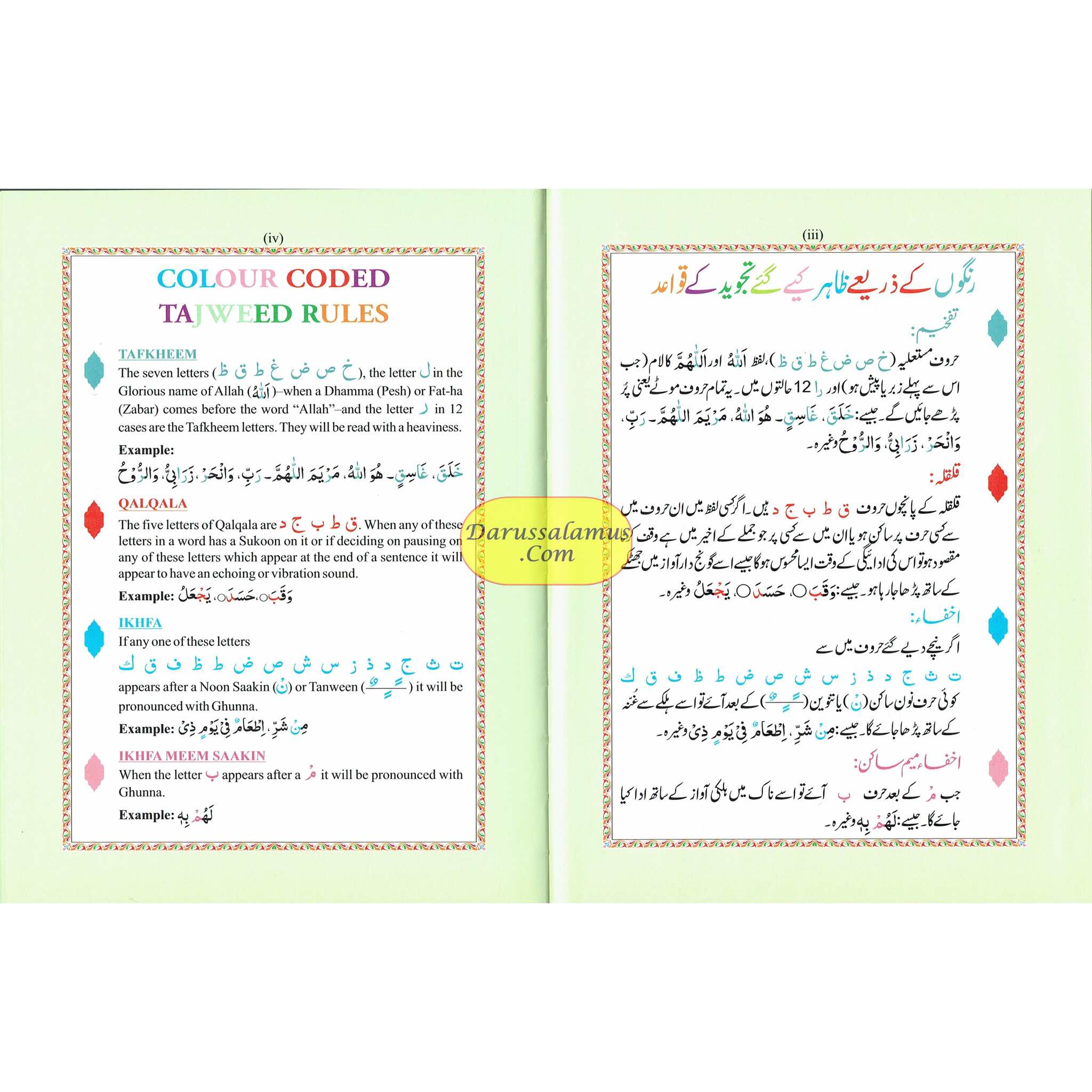 The Holy Quran Colour Coded Tajweed Rules with Colour Coded Manzils (Large Size) With Case -Ref 3-CC,(13 Lines)、mySite、topwebapps
