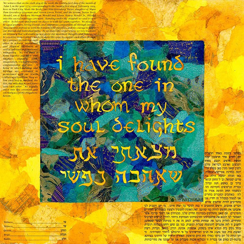  My Soul Delights Ketubah by Nishima Kaplan、mySite、elrpsem3k