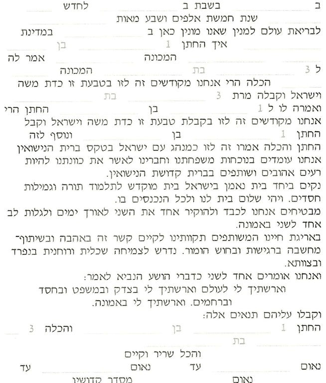  Klezmer Oval Ketubah by Peggy Davis、mySite、elrpsem3k