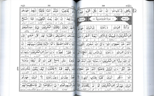 Quran Majeed Lafzi Tarjumah- Majeedi Quran Word for Word Translation in Urdu (2 Volume Set)、mySite、topwebapps