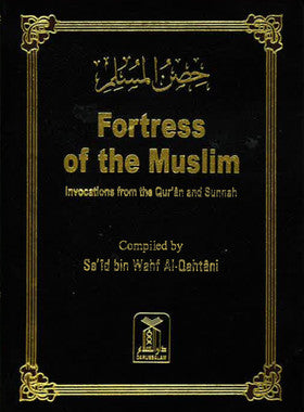 Fortress of the Muslim - Flexi cover pocket size、mySite、topwebapps