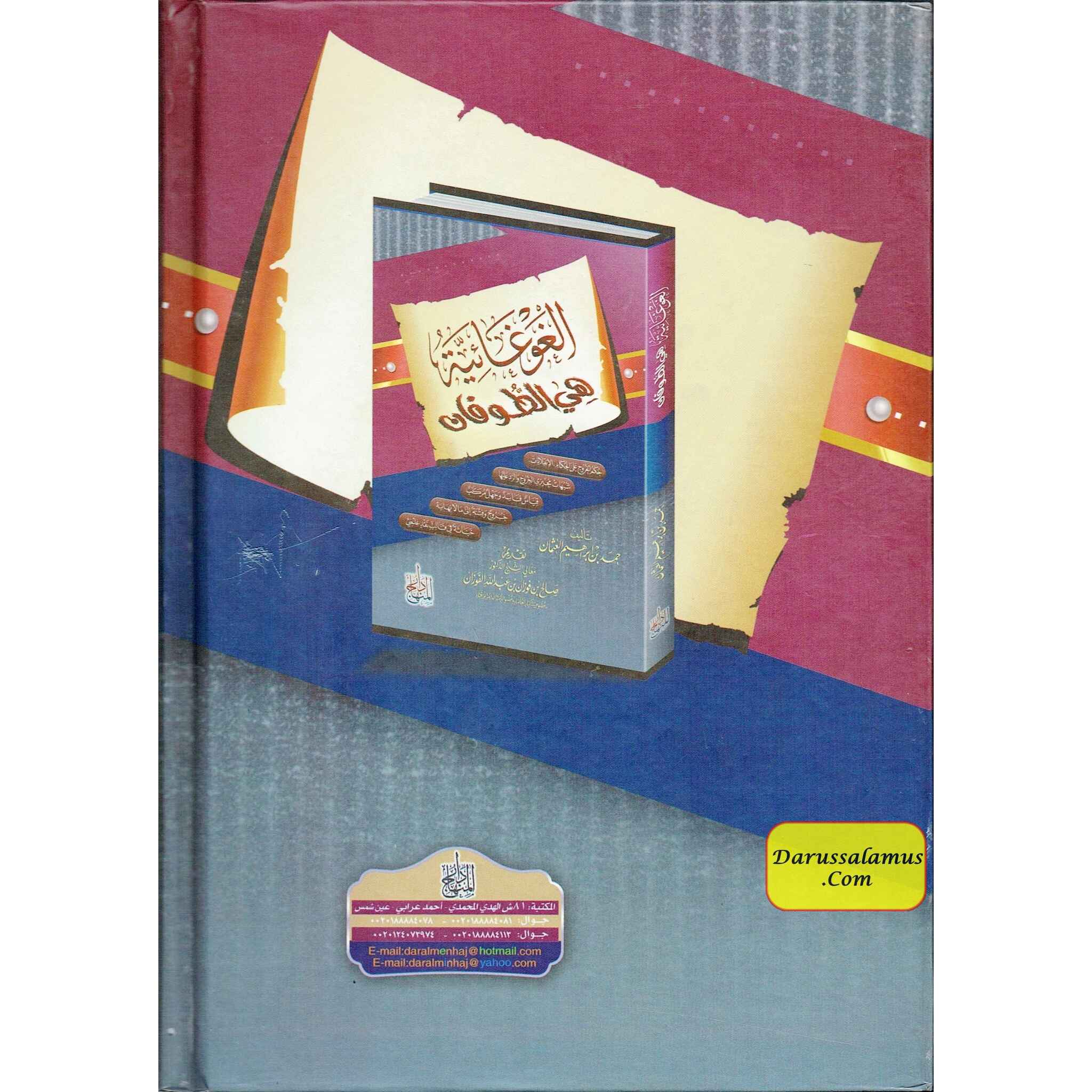 Al Ghugaaiyaa Hi Yatufaan (Arabic Only)、mySite、topwebapps