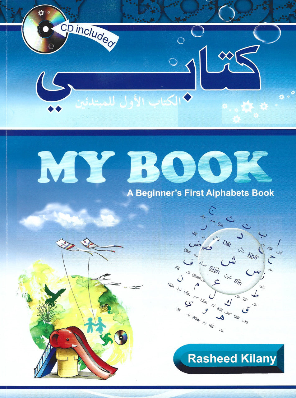 My Book - كتابي الكتاب الاول للمبتدئين (32 Copies in a Box)、mySite、topwebapps
