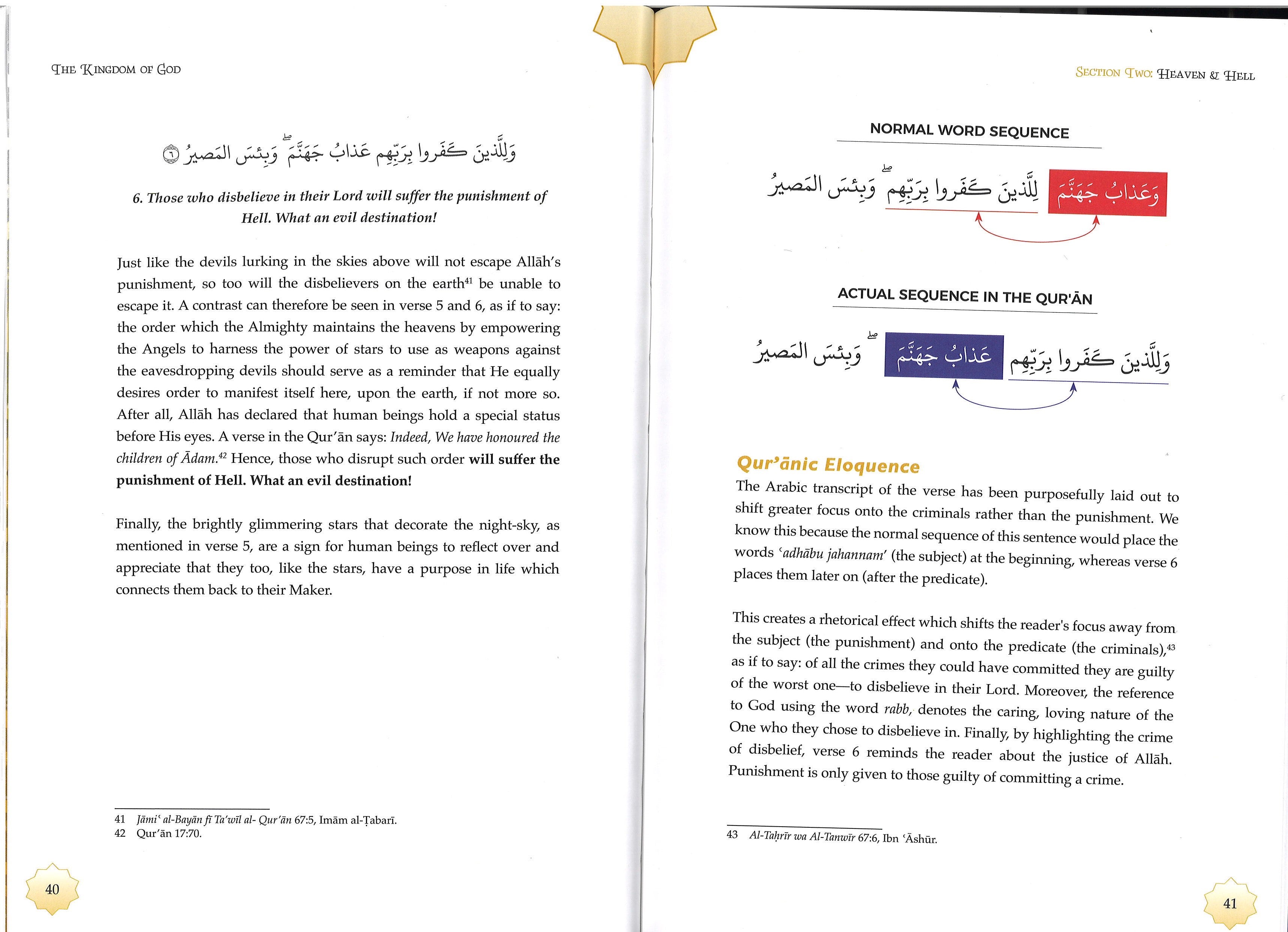 The Kingdom of God: A Fully Illustrated Commentary on Surah Al Mulk、mySite、topwebapps