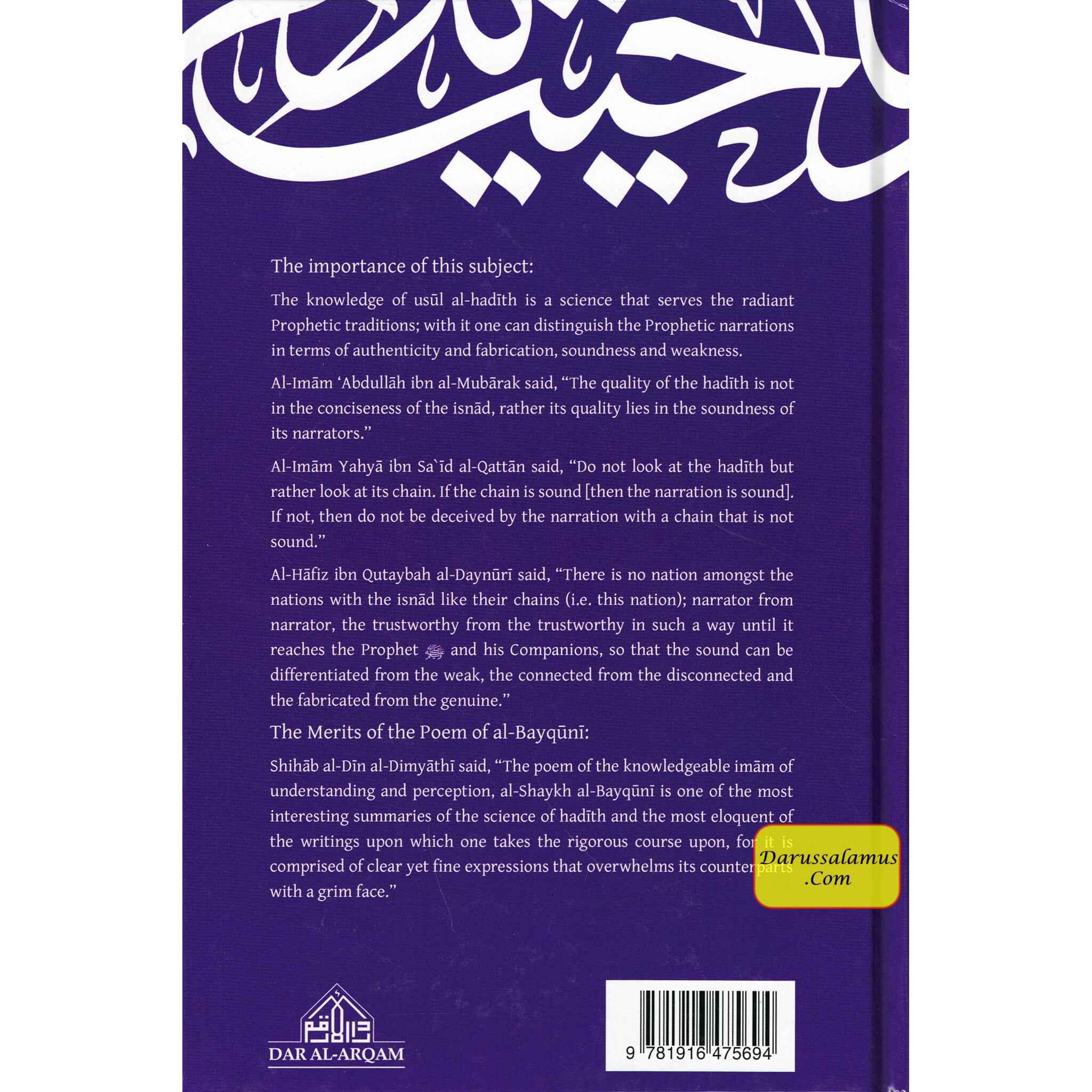 A Commentary on the Poem al-Bayquniyyah By Muhammad ibn Salih al-Uthaymeen (Hardcover)、mySite、topwebapps