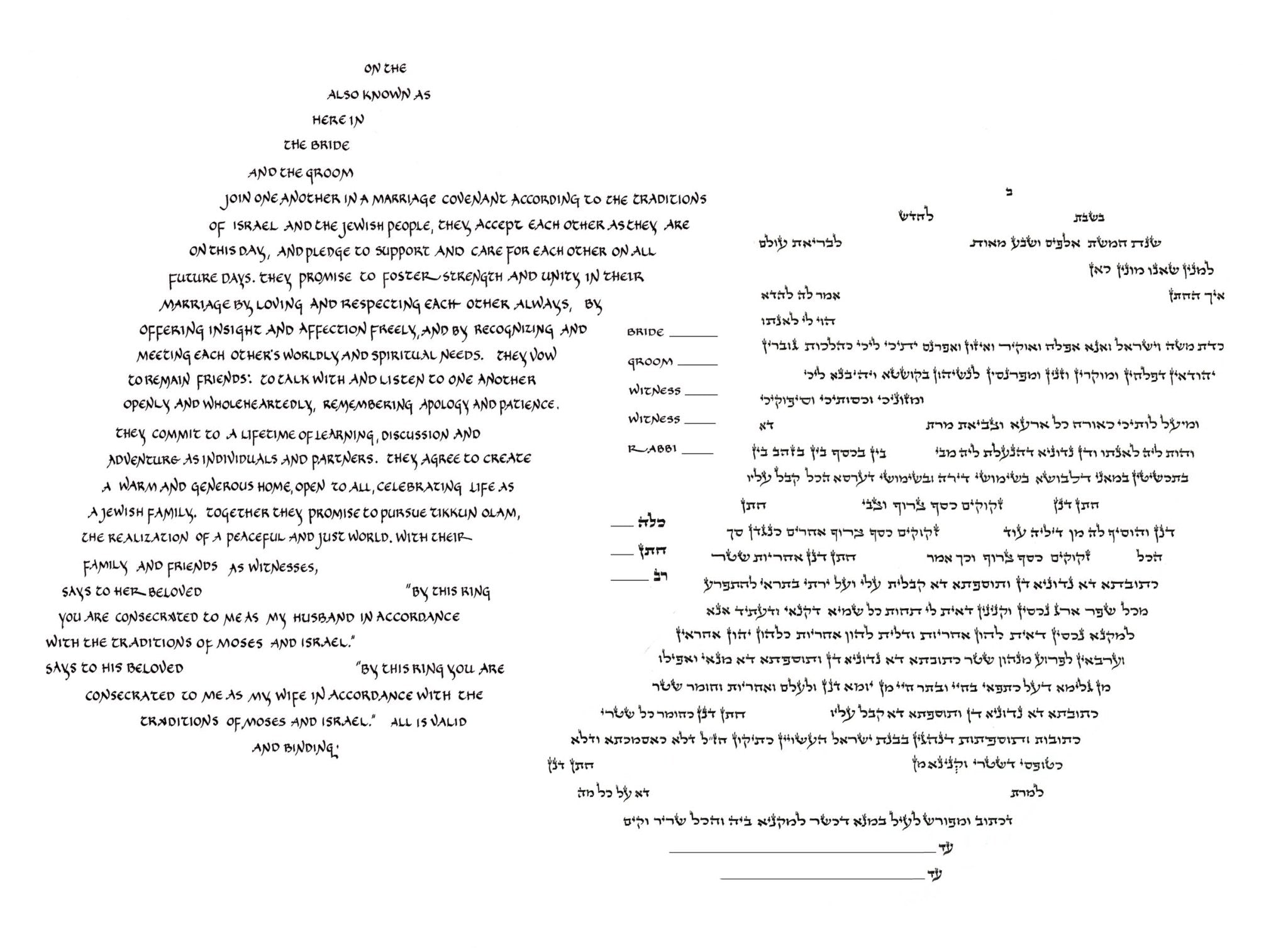  Adagio Ketubah by Amy Fagin、mySite、elrpsem3k