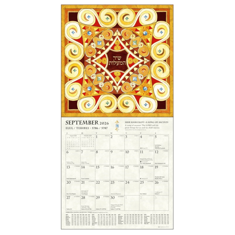 Hebrew Illuminations 5786/2026 Wall Calendar、mySite、topwebapps
