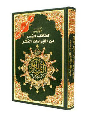 TAJWEED QURAN WITH FACILITATION OF THE TEN READINGS لطاءف اليسر من القرأت العشر、mySite、topwebapps