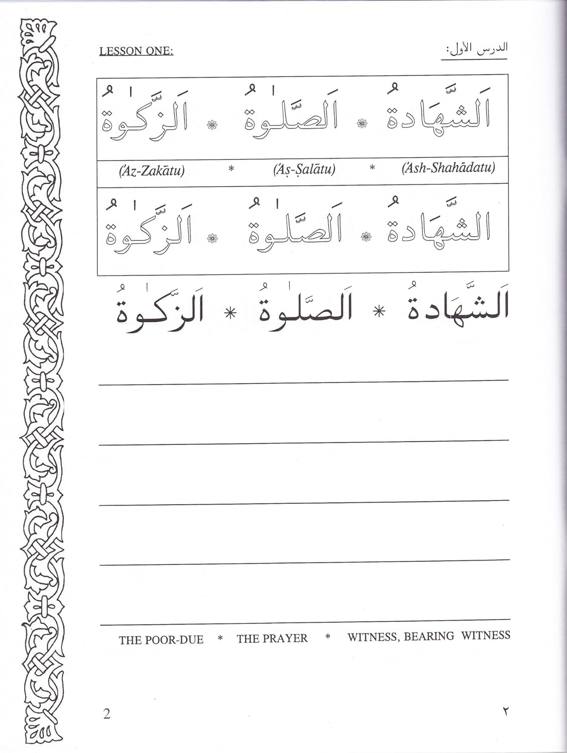Let’s Read and Write Arabic: Book Two、mySite、topwebapps