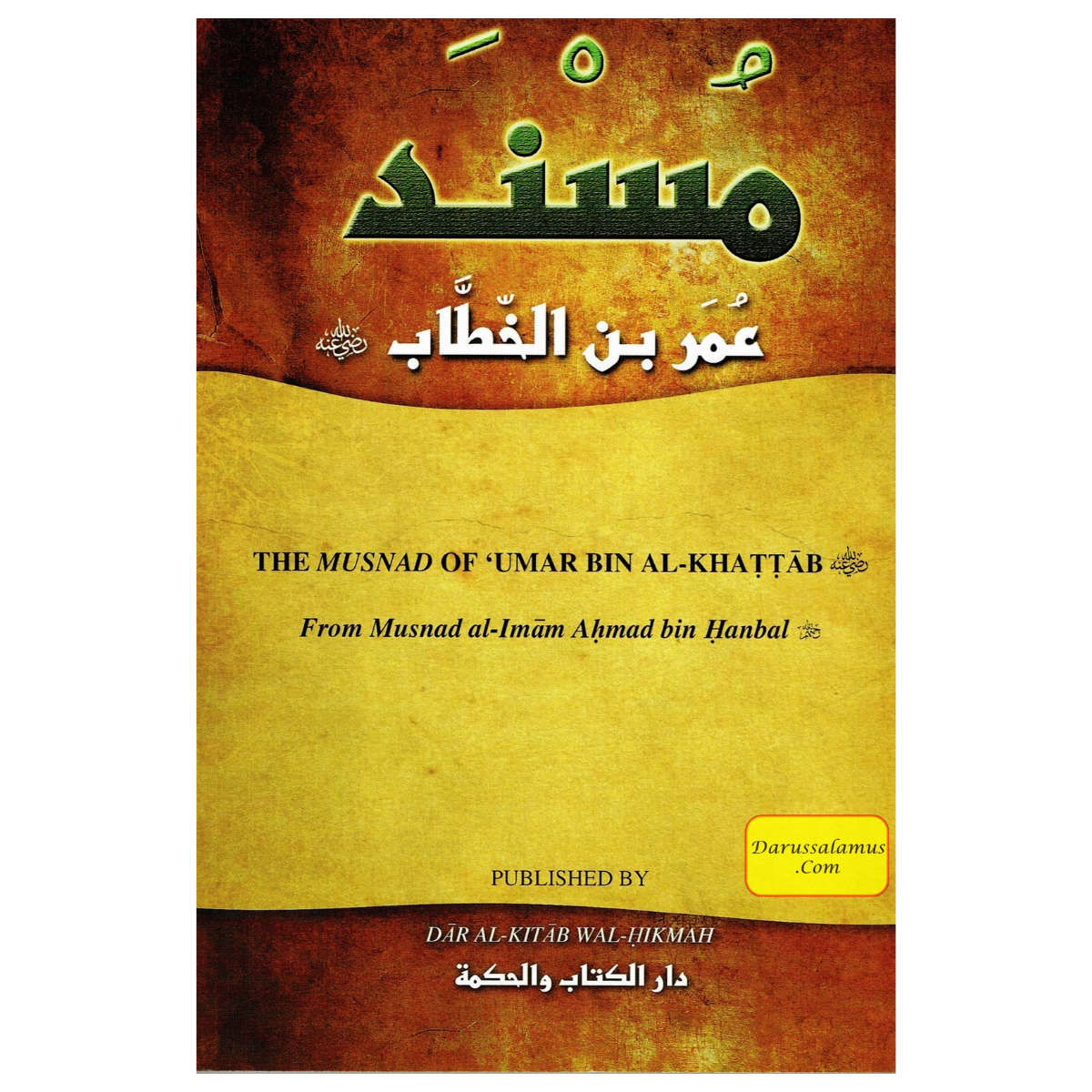 The Musnad Of Umar Bin Al-Khattab、mySite、topwebapps