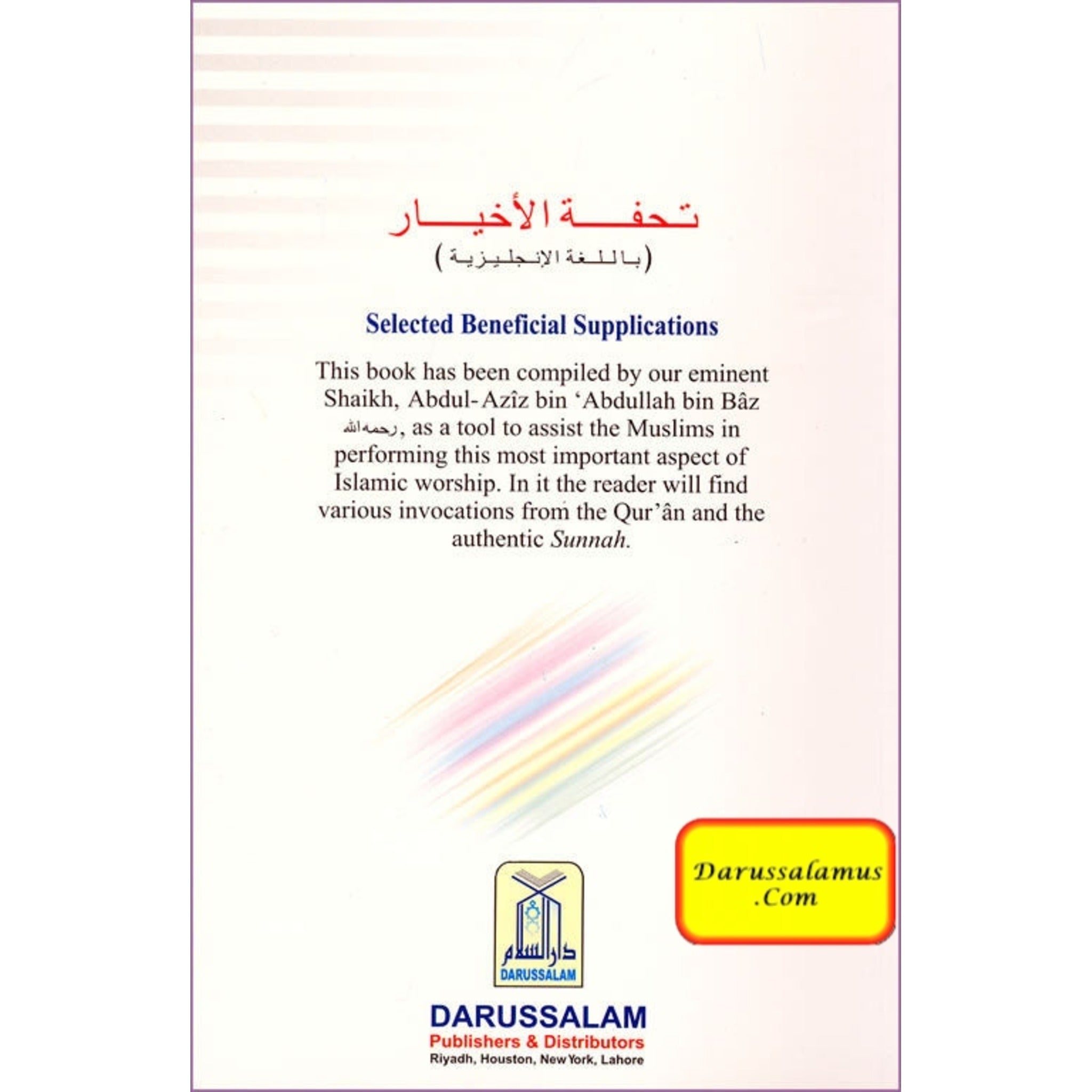 Selected Beneficial Supplications By Abdul Aziz bin Abdullah bin Baz、mySite、topwebapps