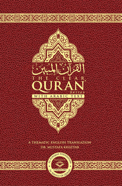 The Clear Quran® Series - with Arabic Text - Parallel Edition | Leather Bound、mySite、topwebapps