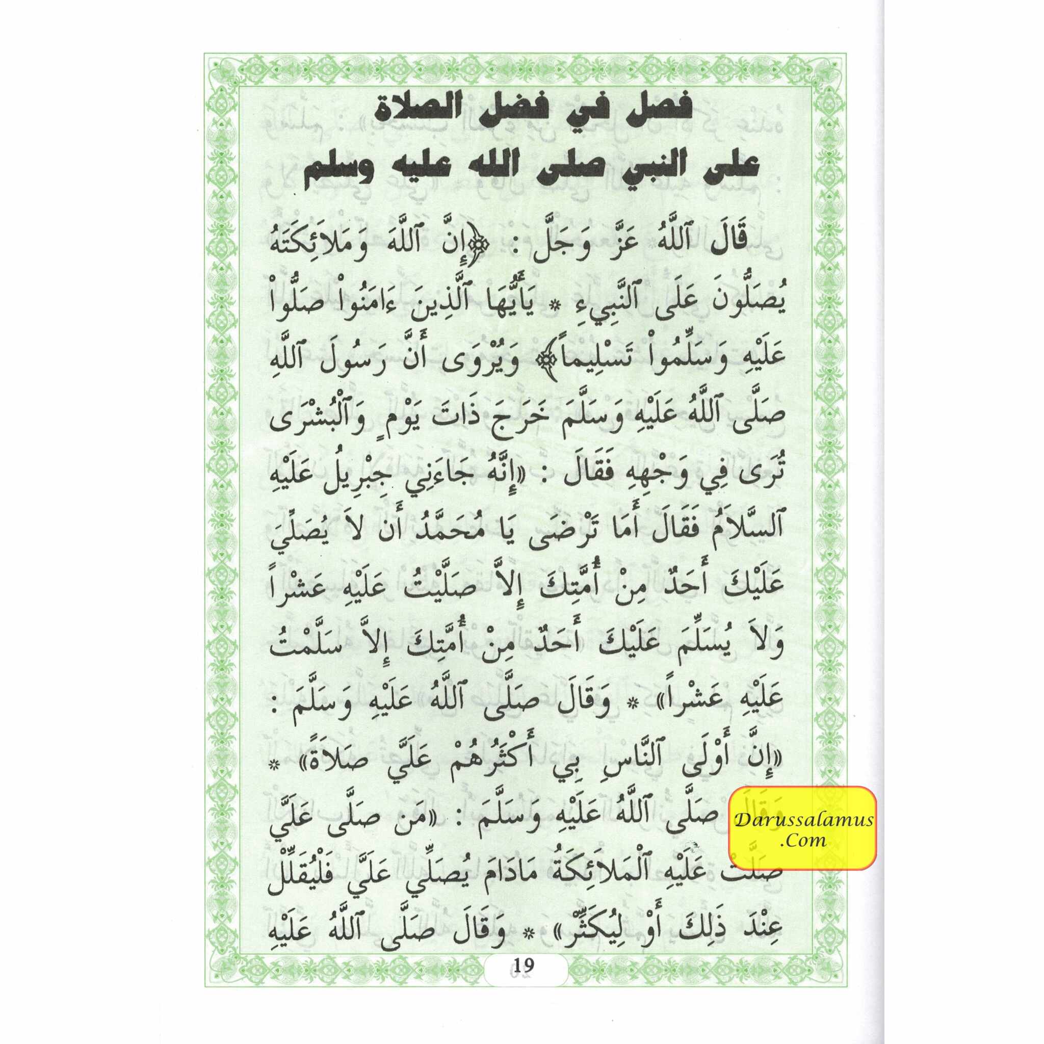 Dalaiel Al Khayraat (Arabic Only) By Imam Abu Muhammad Abdullah、mySite、topwebapps