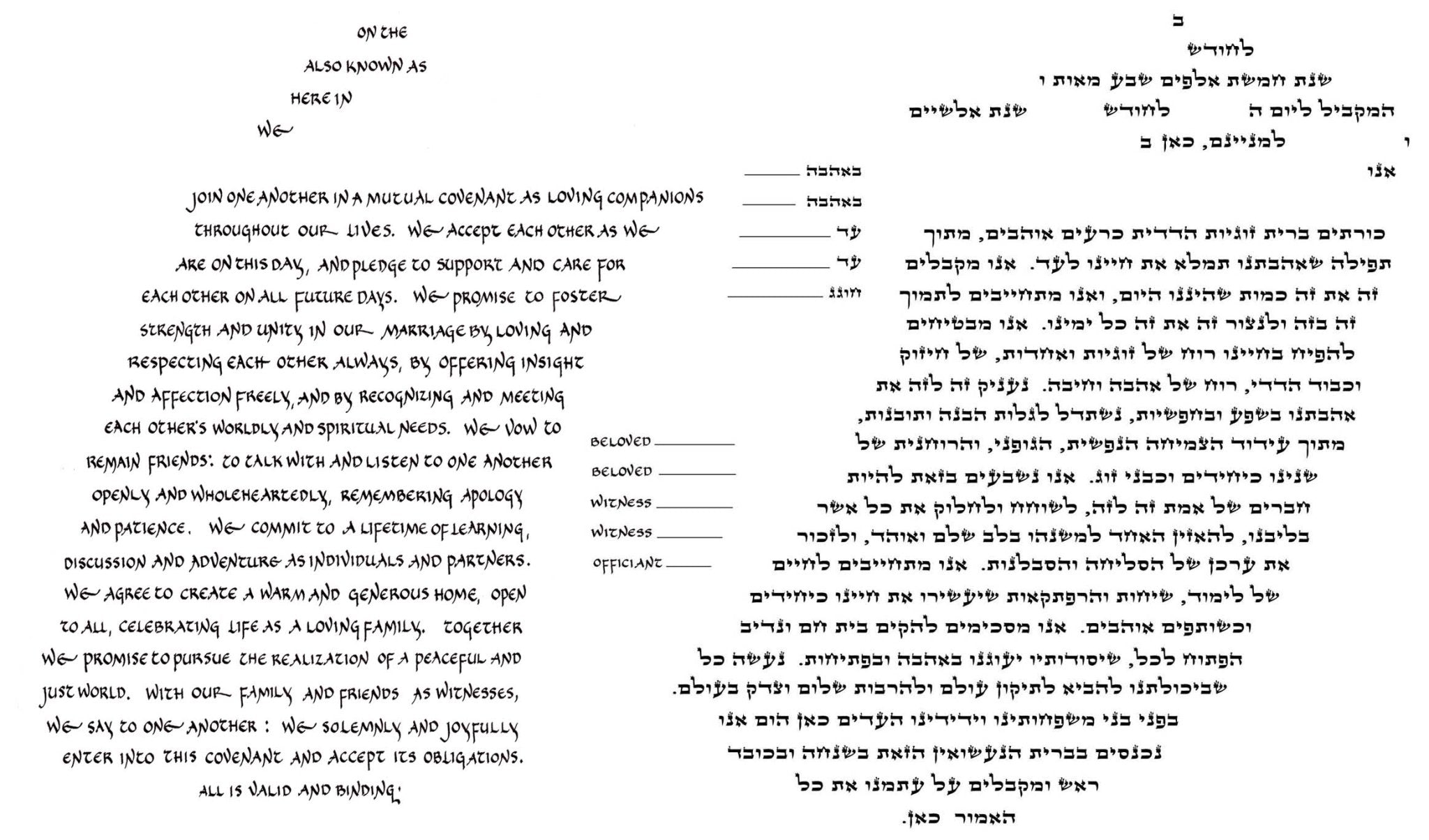  Adagio Ketubah by Amy Fagin、mySite、elrpsem3k