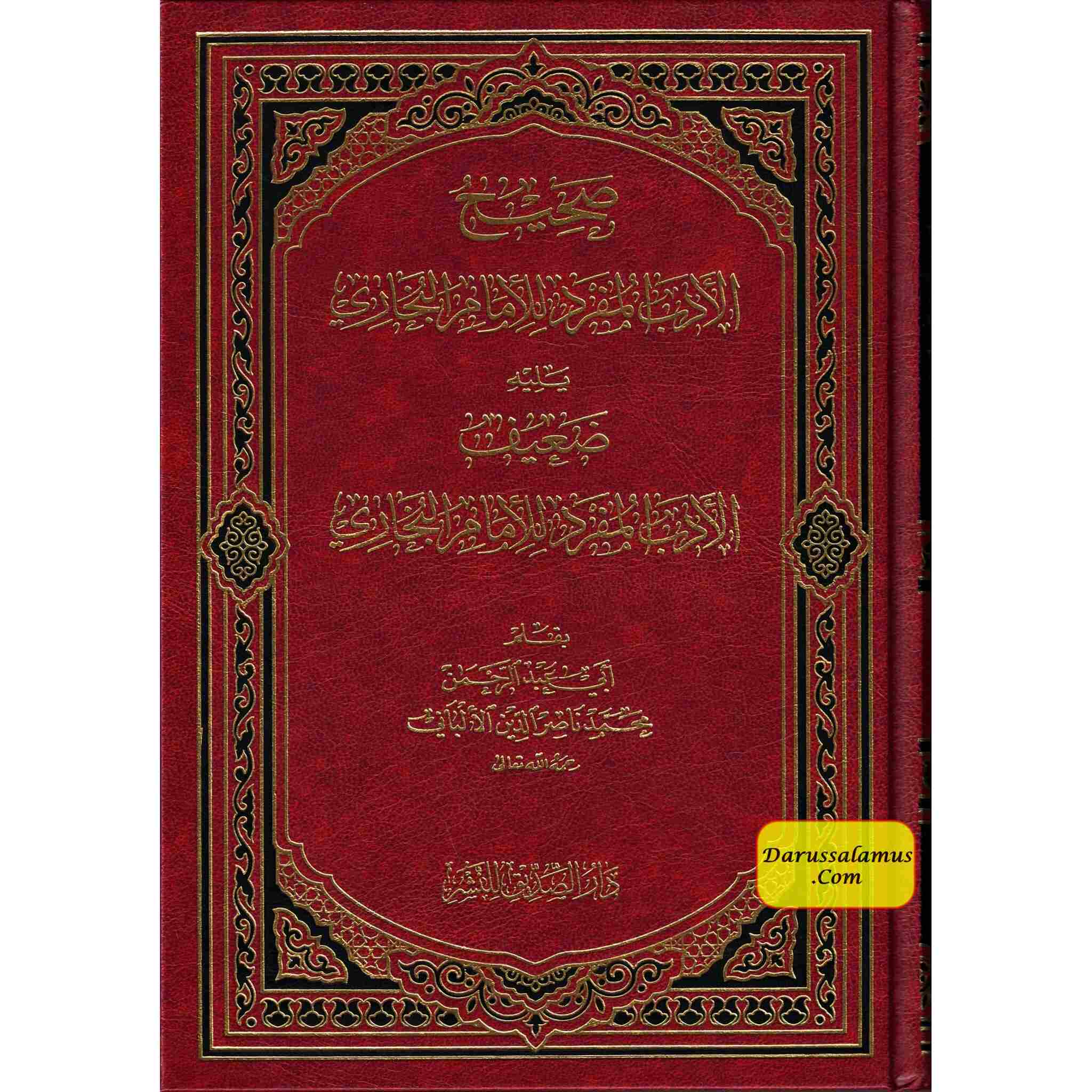 Sahih Al Adab Al Mufrad (Arabic Only) By Nasir Uddin Al Albani、mySite、topwebapps