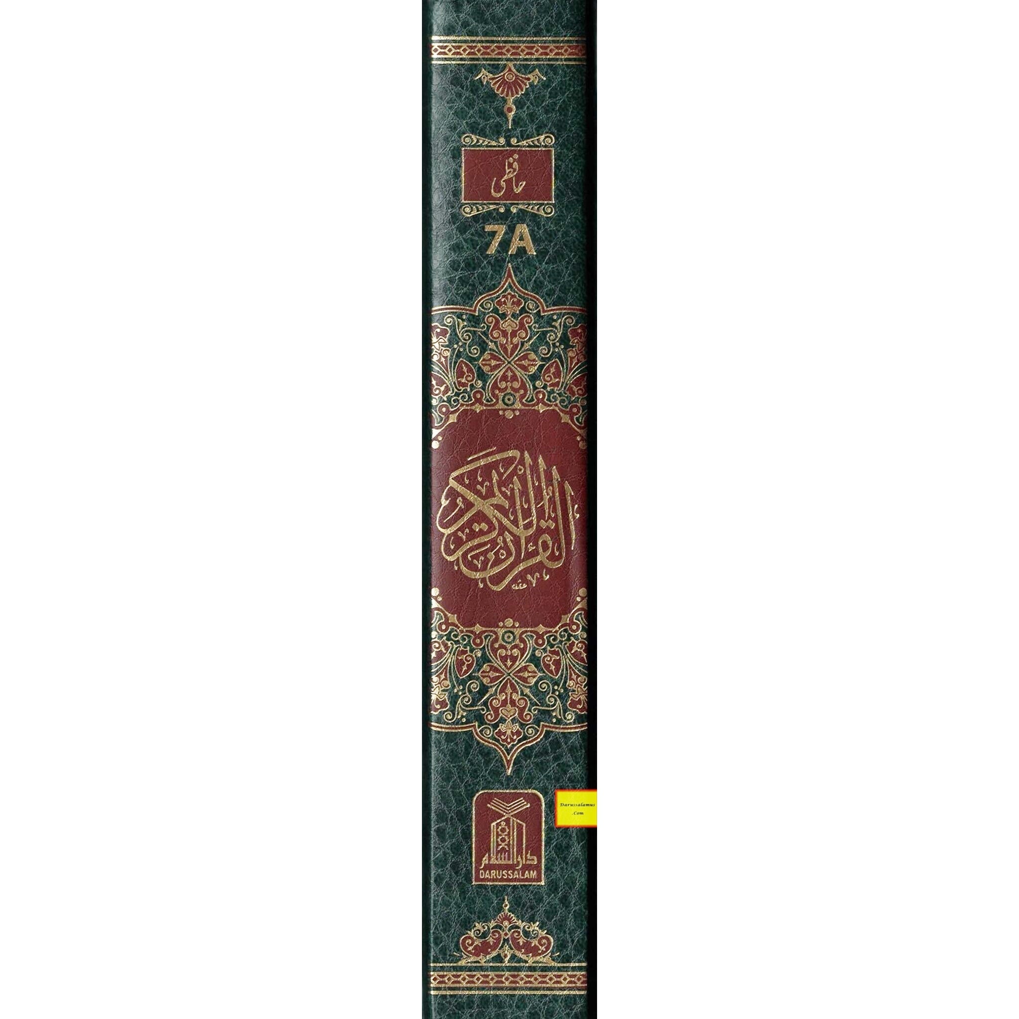 The Quran Arabic Only,16 Lines Pakistani / Indian/ Persian Script For Huffaz (Size 7.9 x 5.6 Inch) (Ref 7A) White Paper Blue Border,Medium Size、mySite、topwebapps