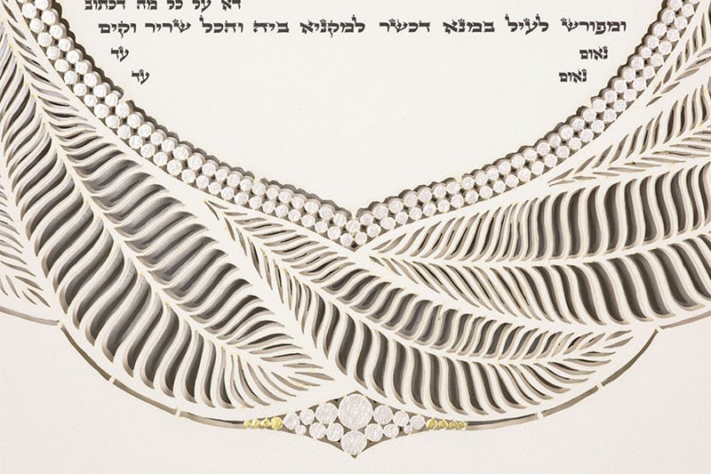  Serenity Ketubah by Daniel Azoulay、mySite、elrpsem3k