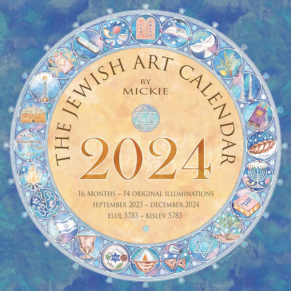 Mickie Caspi Jewish Art Calendar - 5784/2024、mySite、topwebapps