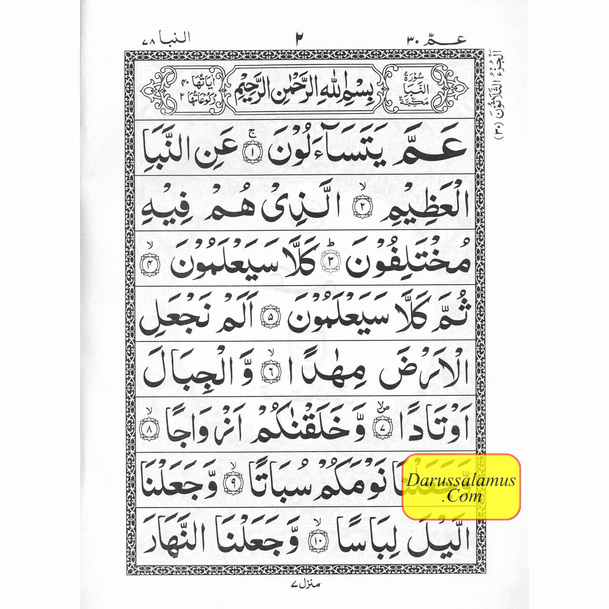 Juzz Amma (Black large words) Persian ,Pakistani ,Indian Script,Ref 230、mySite、topwebapps