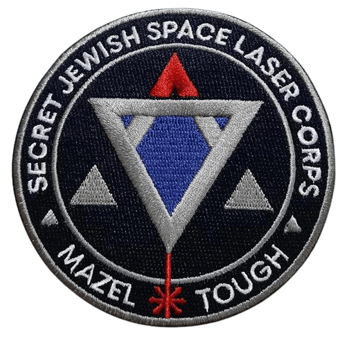  Secret Jewish Space Laser Corps Patch、mySite、elrpsem3k
