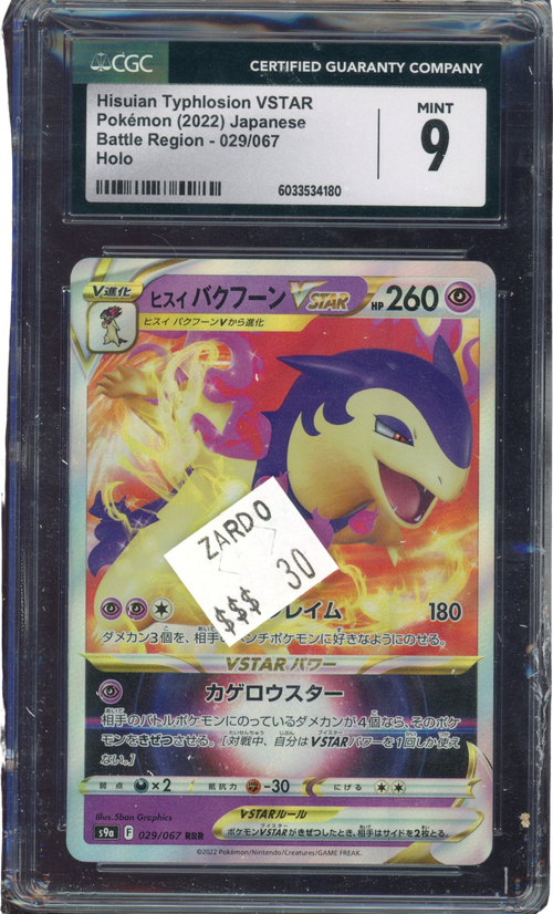 CGC 9 HISUIAN TYPHLOSION VSTAR BATTLE REGION JAPANESE、mySite、waistdrama