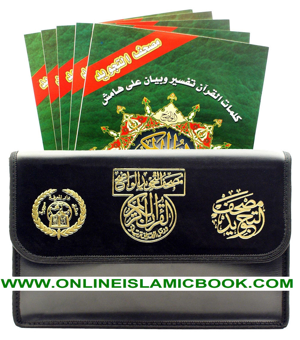 Color Coded (Tajweed) Quran in 30 Parts(Separate Juz) Regular Full Size with Leather Holding Case (Uthmani Arabic script Arabic Only)、mySite、topwebapps