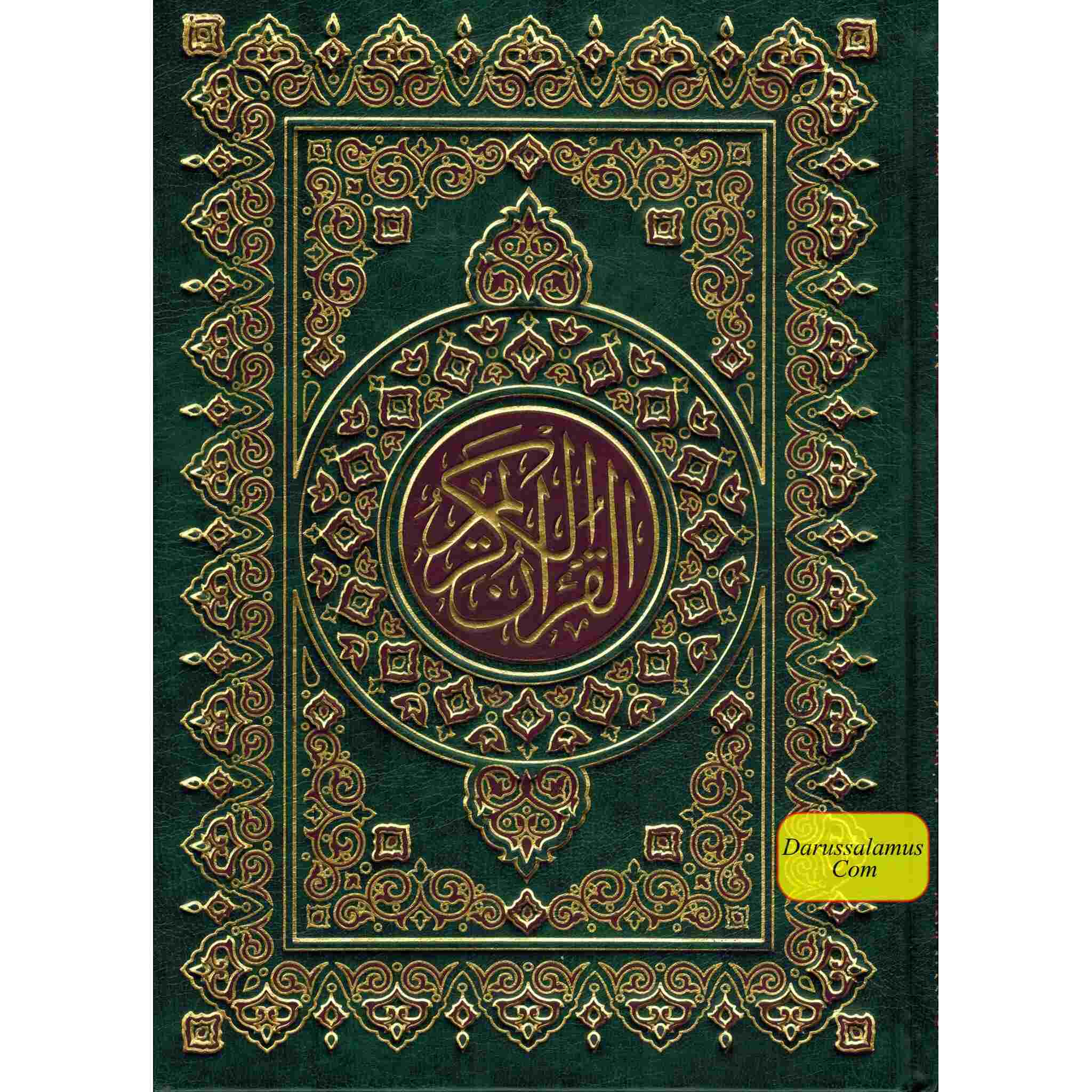 The Quran (Arabic Only) Beruit Quran By Maktabet Al Iman King Size (13.9 X 9.8 Inch)、mySite、topwebapps