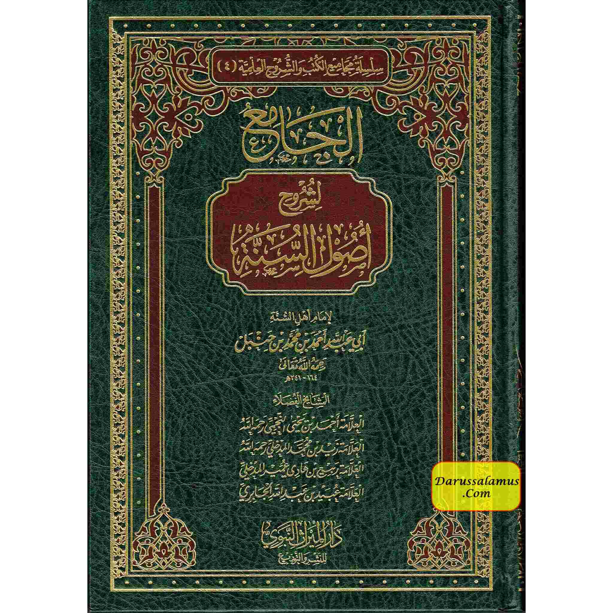 Aljamie Lishuruh Usul As Sunnah (Arabic language) By Ahmad ibn Hanbal、mySite、topwebapps