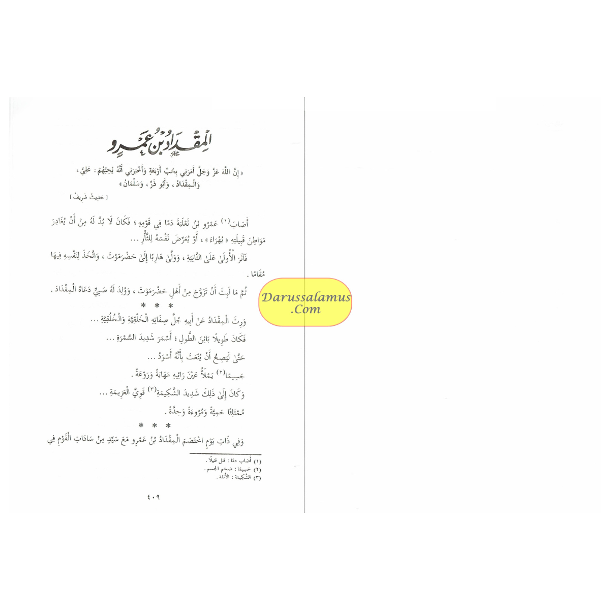 Suwar min Hayat al-Sahaba (9-14) (Arabic Only)Pictures from the lives of the Companions, Volume Two, Dr. Abd al-Rahman Aft al-Basha (Arabic Language)、mySite、topwebapps