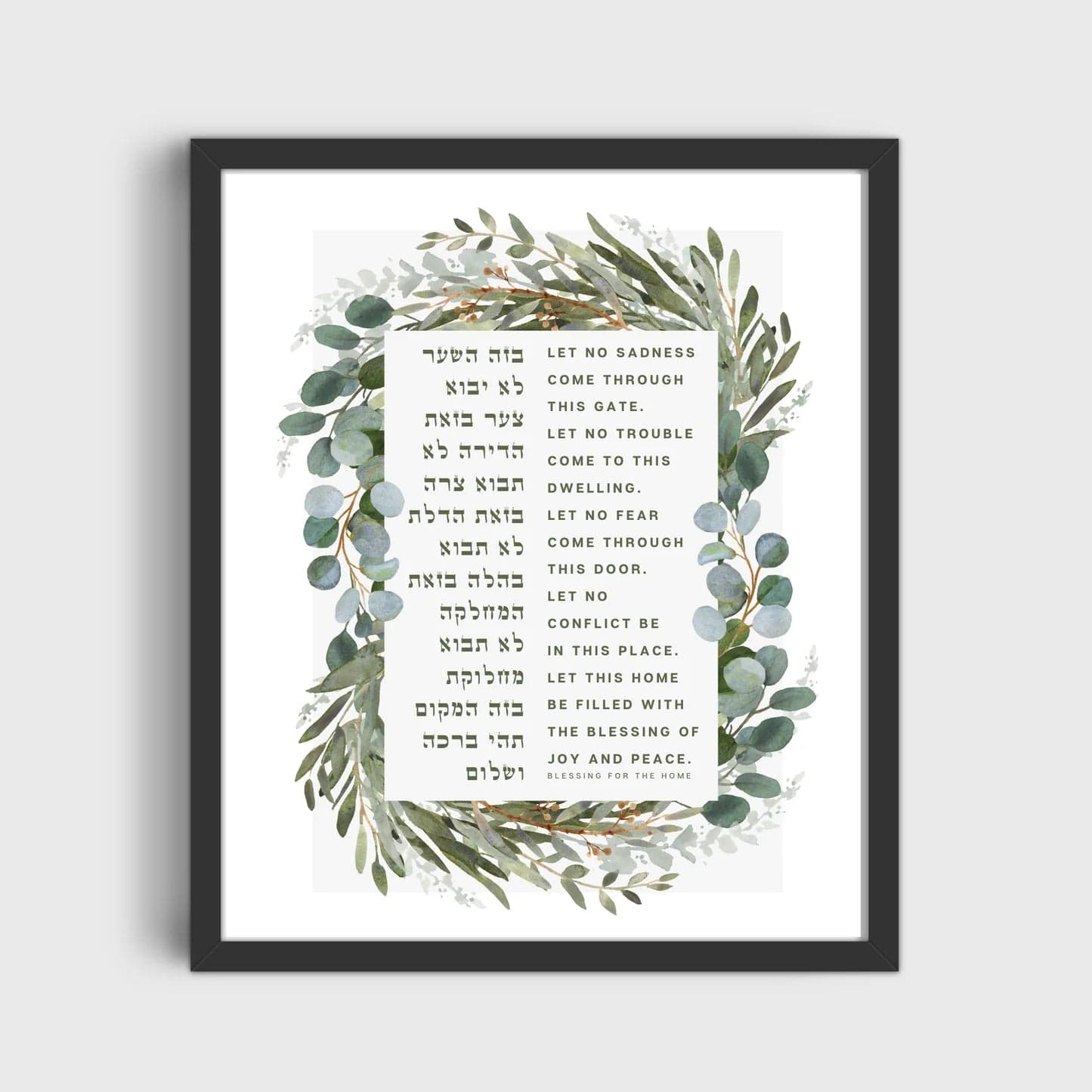 Birkat Habayit Prayer for the Home Print - Botanical Watercolor、mySite、topwebapps