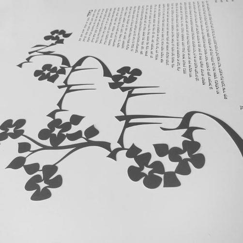  Dodi Li Ketubah in Gray by Melanie Dankowicz、mySite、elrpsem3k