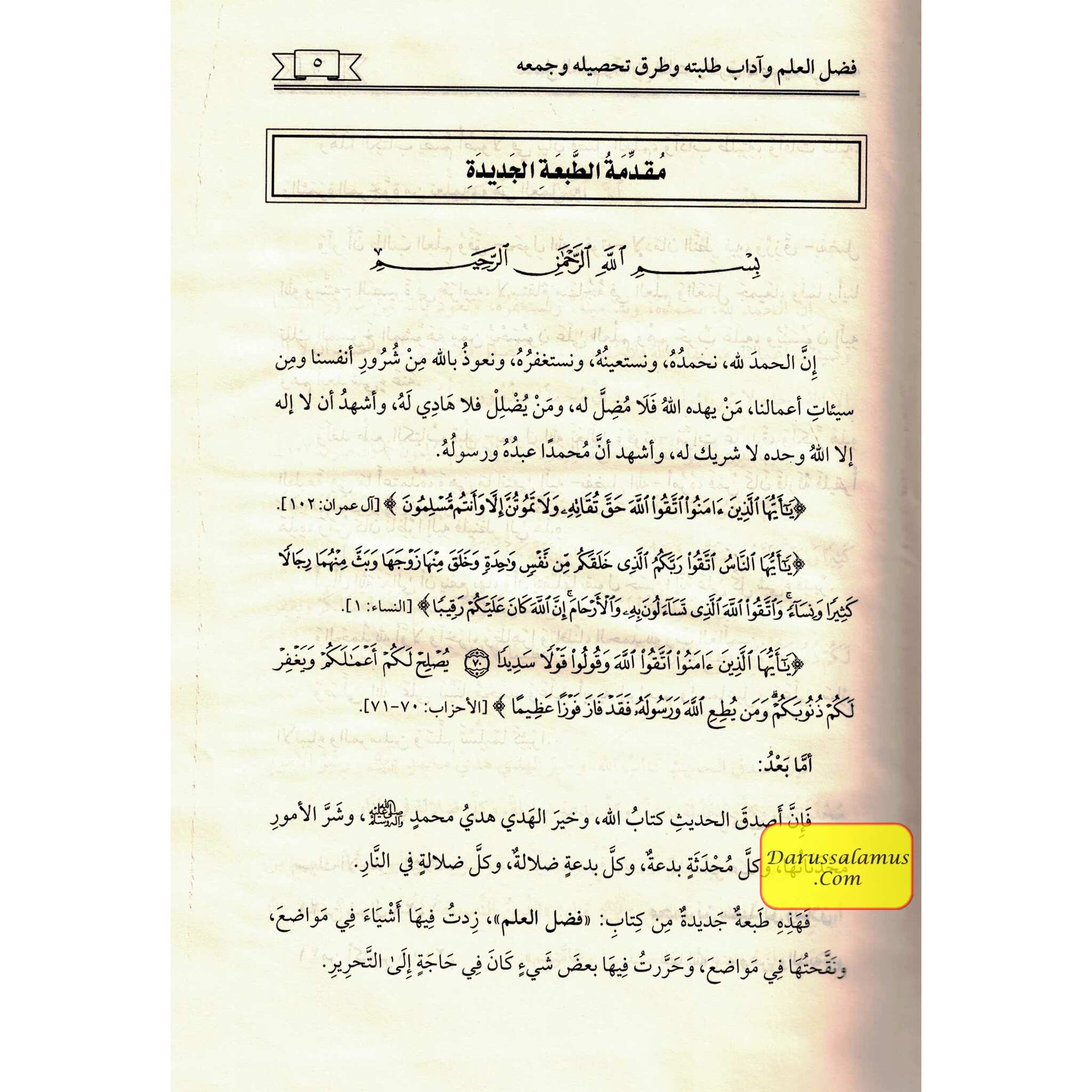 Fadl Al-Ilm (Arabic Only)、mySite、topwebapps