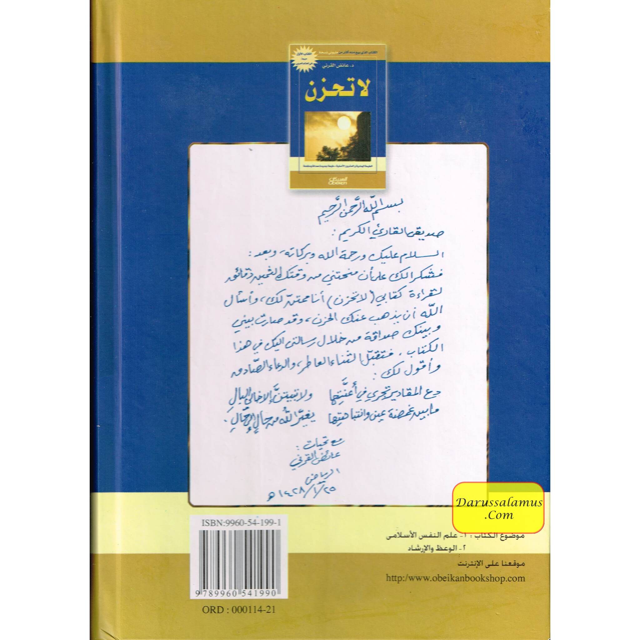 Don't Be Sad La Tahzan (Arabic Edition) By Aaidh Ibn Abdullah Al-Qarni,Phd、mySite、topwebapps
