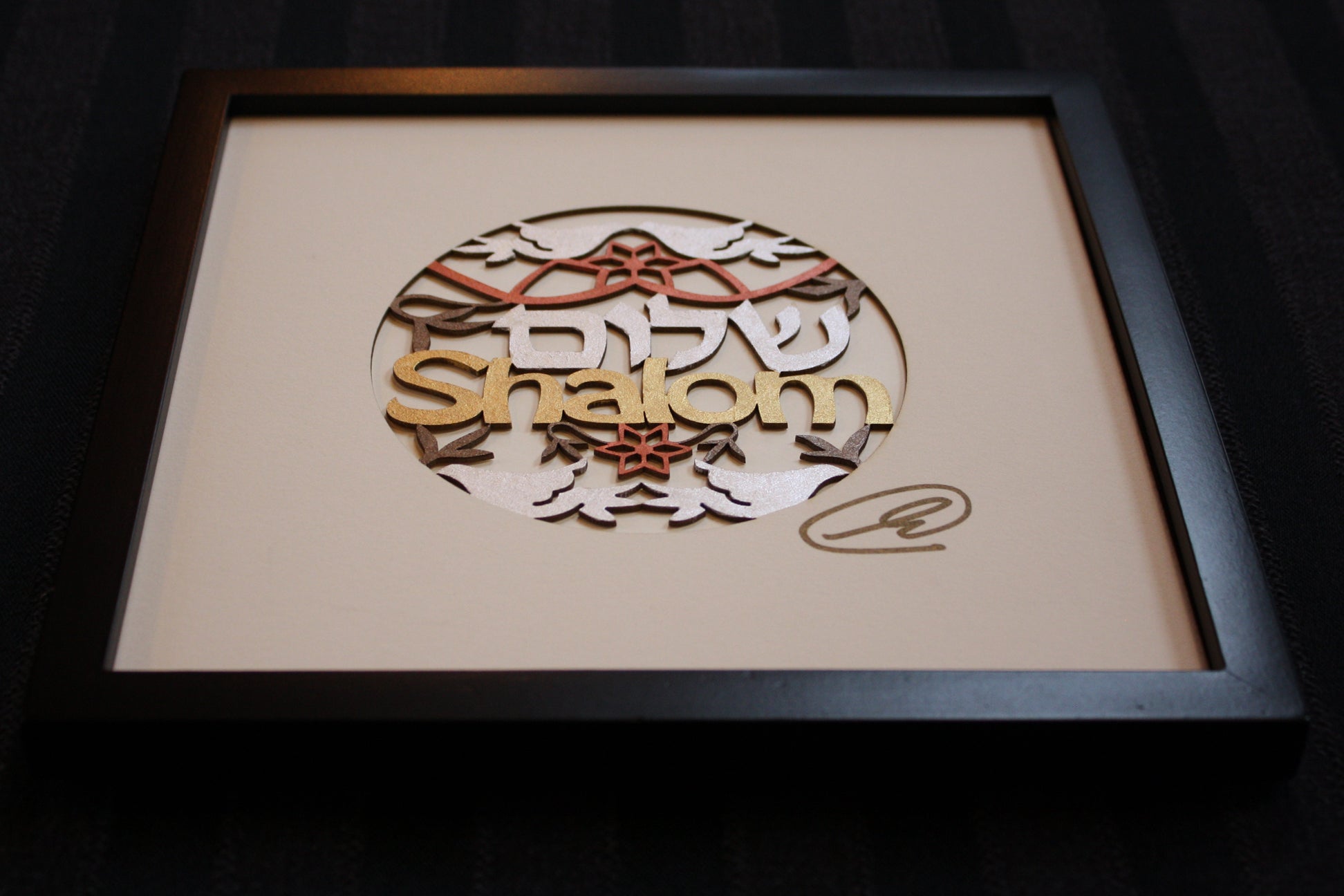  Shalom 8x8 Laser Cut Artwork、mySite、elrpsem3k