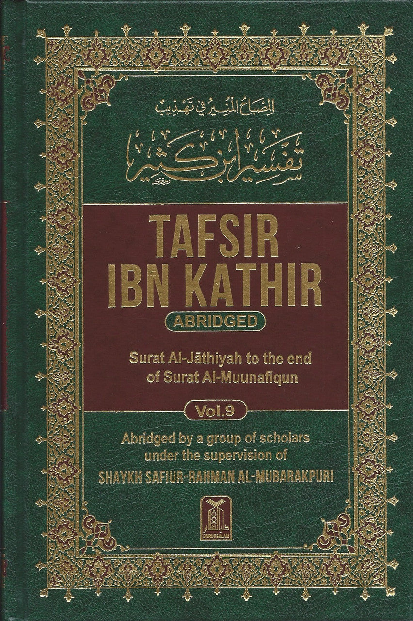 Tafsir ibn Kathir (10 Volume Set)、mySite、topwebapps